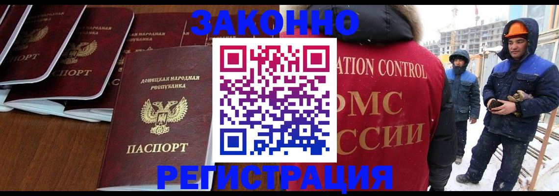 купить прописку в Апрелевке