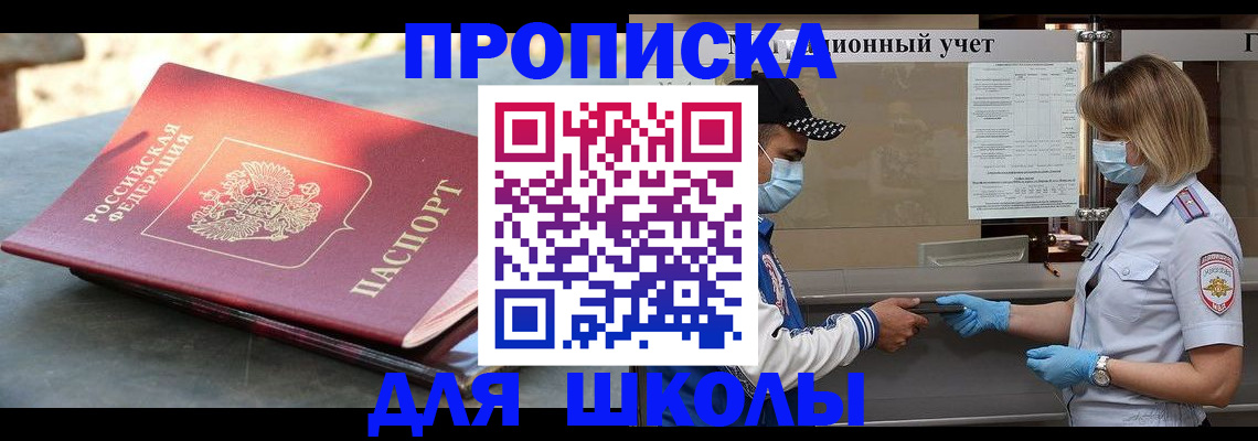 миграционный учет в Апрелевке