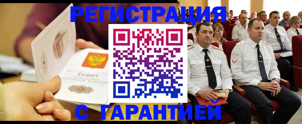 прописка для кредита в Апрелевке