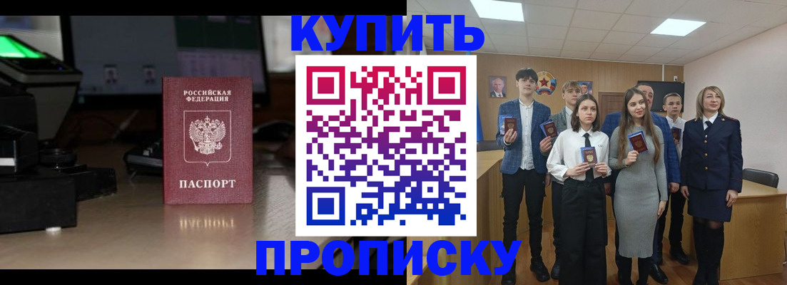 временная регистрация для школы в Апрелевке